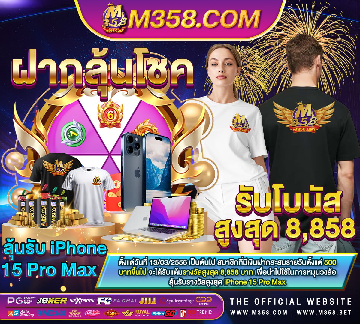 ฟรี เดิมพัน 300